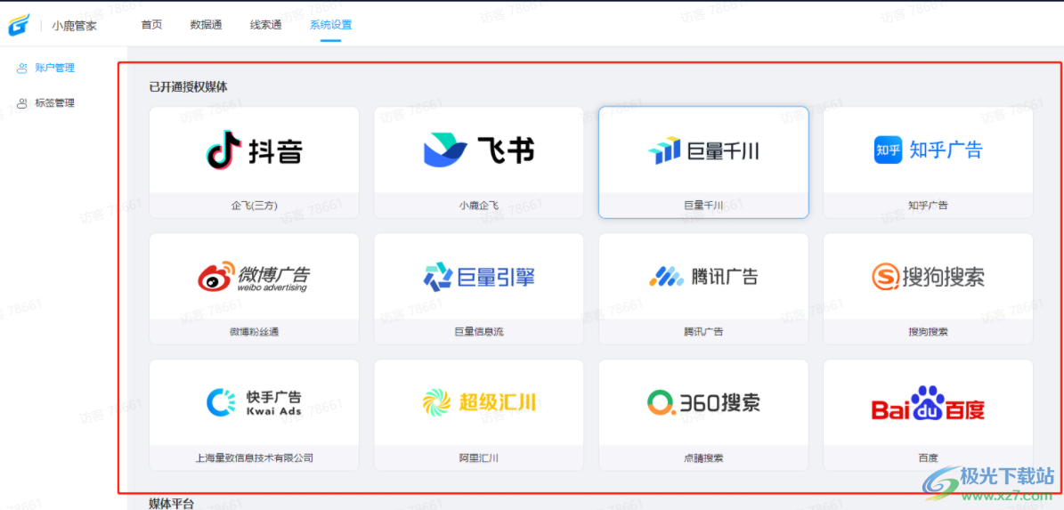 小鹿快手助手