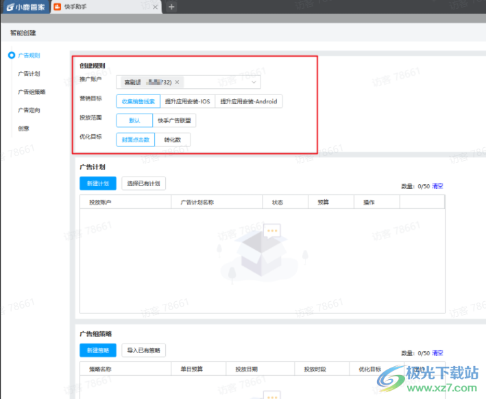 小鹿快手助手