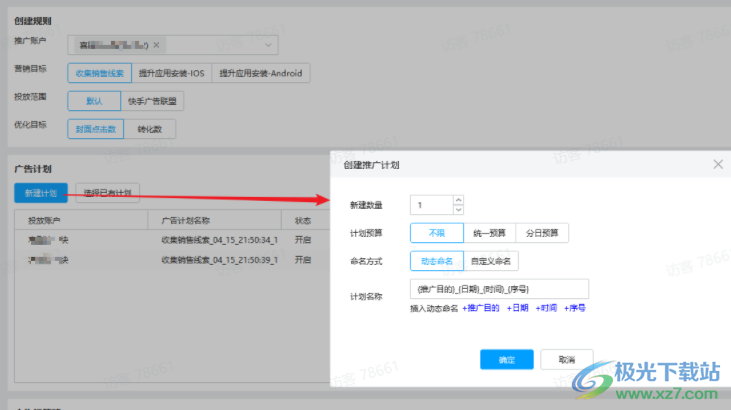 小鹿快手助手