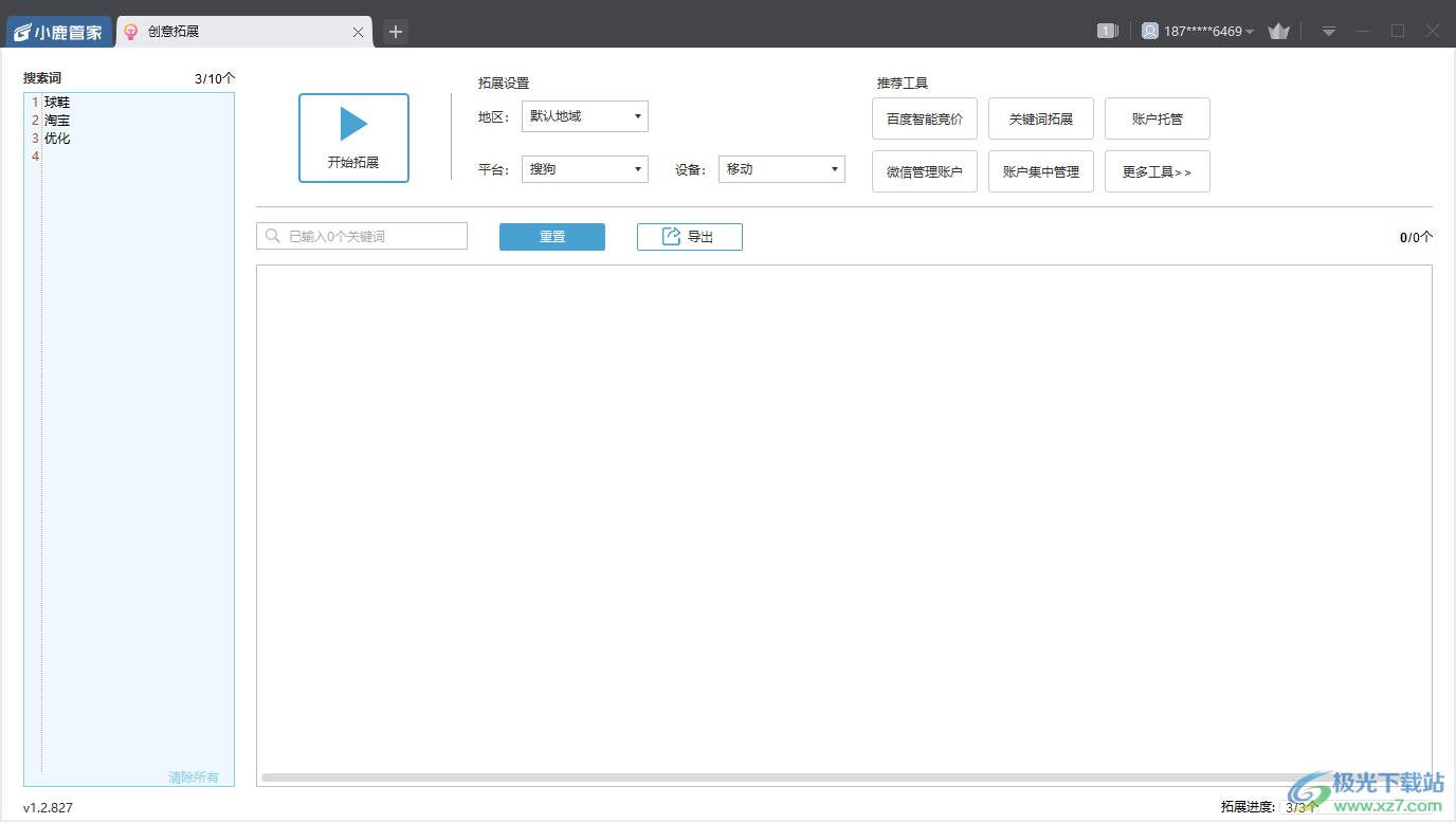 小鹿拓创意工具