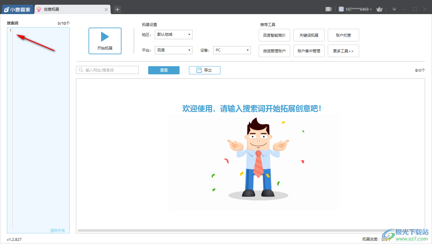 小鹿拓创意工具