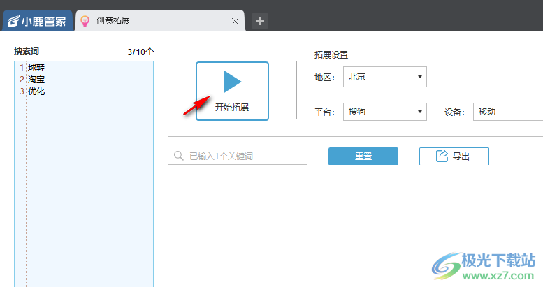 小鹿拓创意工具