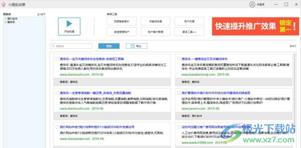 小鹿拓创意工具