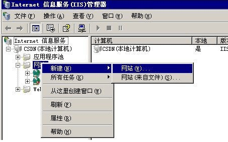 internet信息服务
