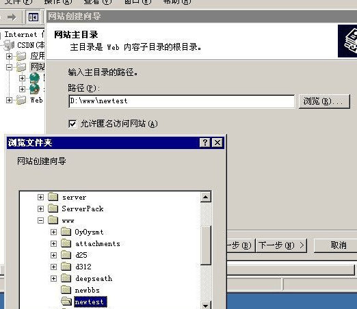 internet信息服务