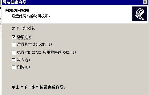 internet信息服务