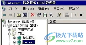 internet信息服务