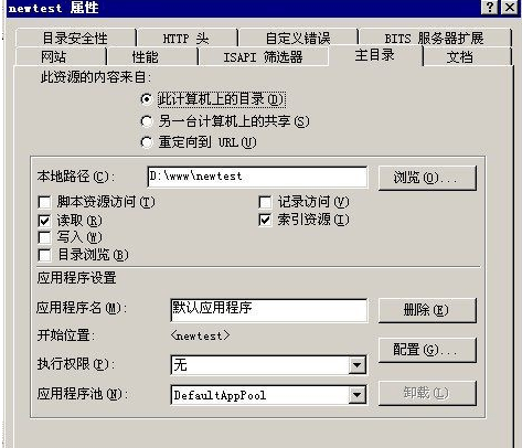 internet信息服务
