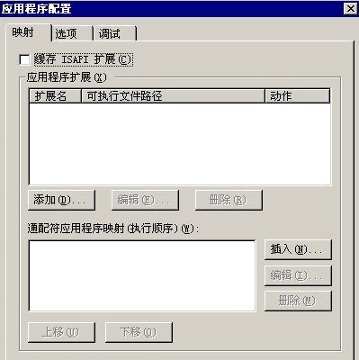 internet信息服务