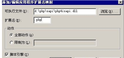 internet信息服务