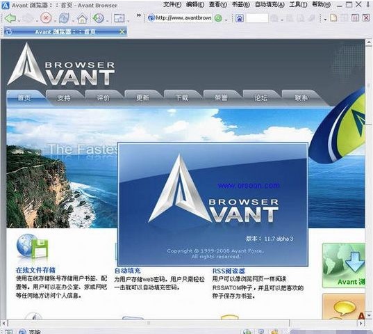 avant browser usb版免费下载-avant browser usb版v2016 电脑版
