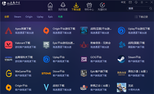 nn加速器软件下载-nn加速器电脑版v1.1.3 最新版