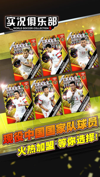 实况俱乐部pc版下载-实况俱乐部电脑版v6.0.2 官方版