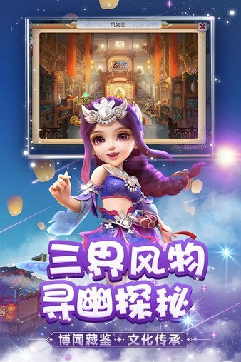 梦幻西游桌面版下载-梦幻西游桌面版游戏v1.260.0 电脑版