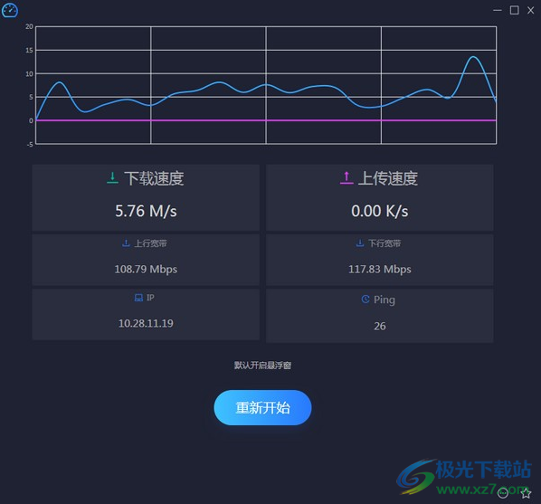 幂果网速测试大师-幂果网速测试软件v1.1.0 官方版下载
