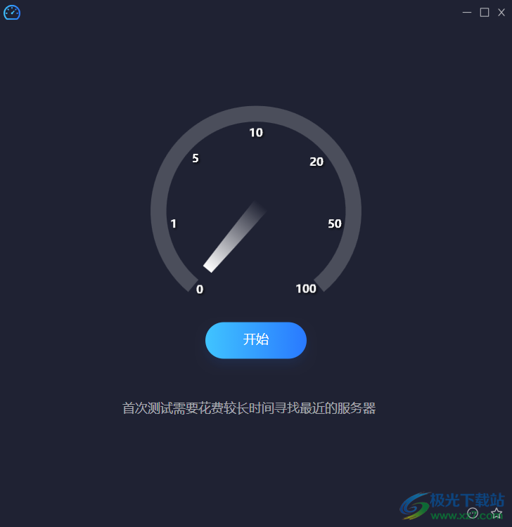 网速测试大师