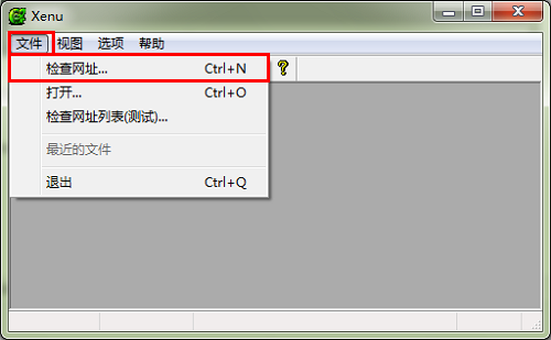 xenu最新版