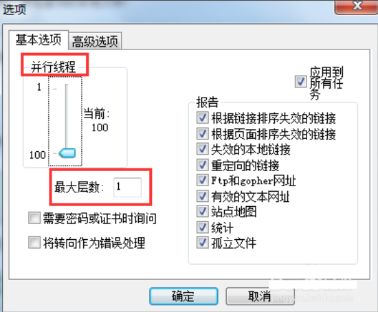 xenu最新版