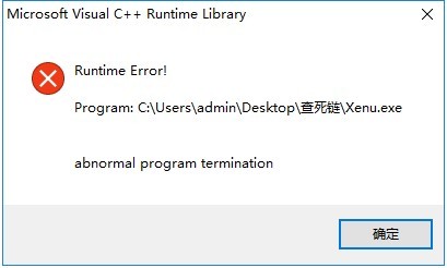 xenu最新版