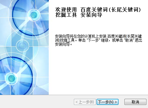 滴水站长工具箱下载-滴水百度关键词挖掘工具v1.0 官方版