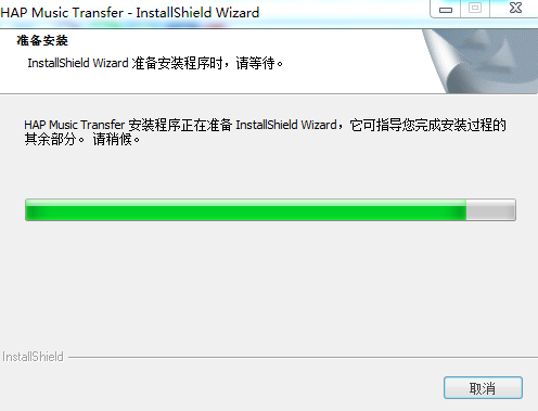 hap music transfer 64 bit