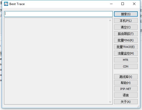 besttrace免安装版下载-besttrace电脑版v3.9.1.0 绿色版