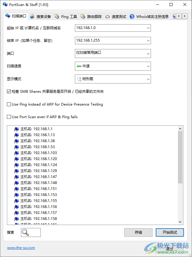 Portscan(端口扫描工具)