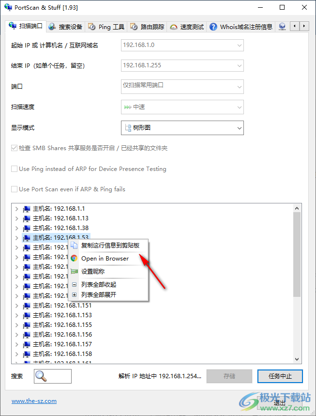 Portscan(端口扫描工具)