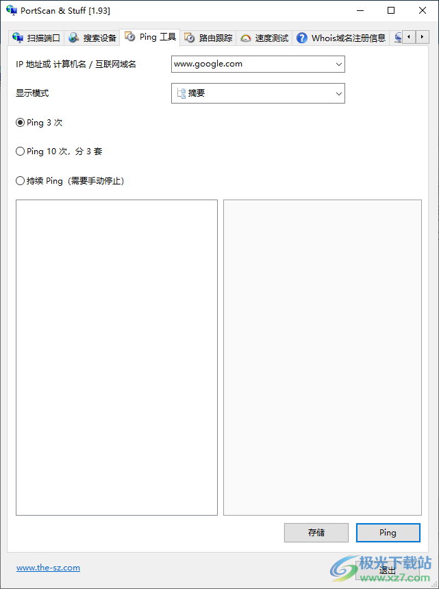 Portscan(端口扫描工具)