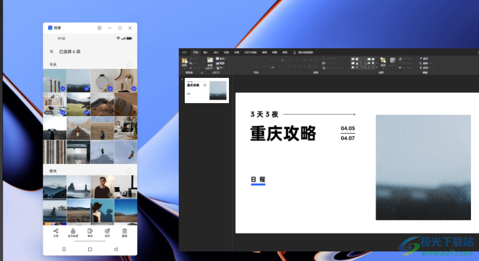 OPPO跨屏互联PC版