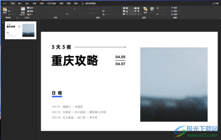 OPPO跨屏互联PC版