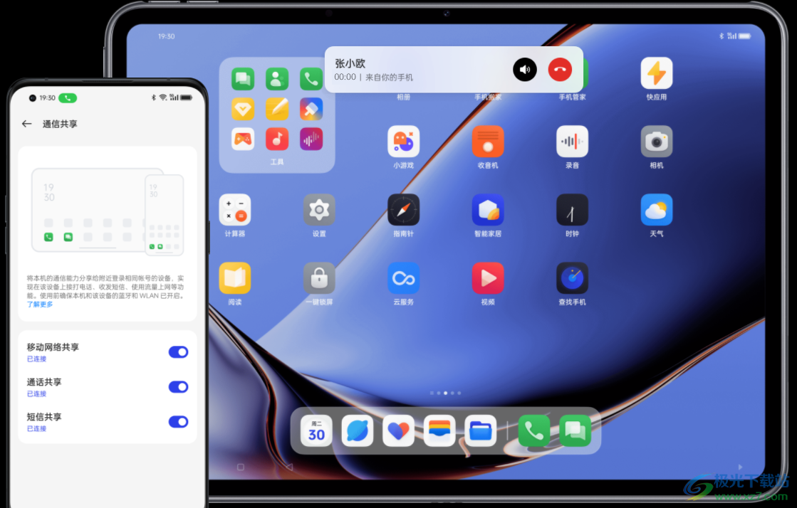 OPPO跨屏互联PC版
