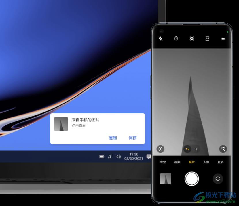 OPPO跨屏互联PC版