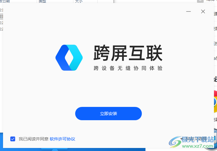 OPPO跨屏互联PC版