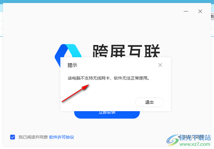 OPPO跨屏互联PC版