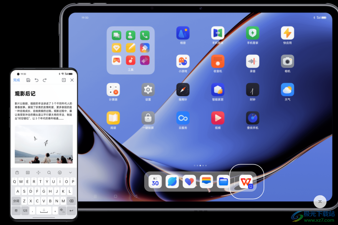 OPPO跨屏互联PC版