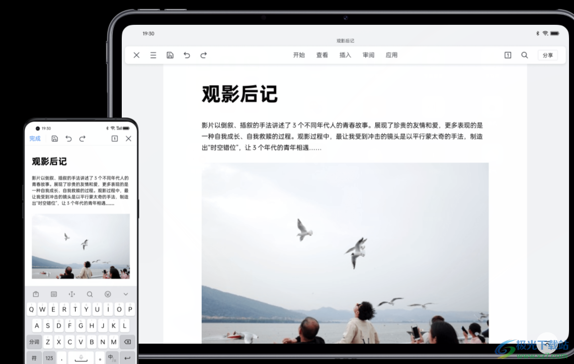 OPPO跨屏互联PC版