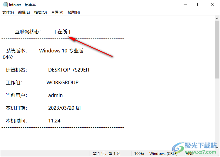 一键共享(局域网共享一键通)