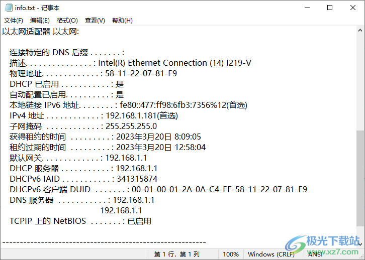 一键共享(局域网共享一键通)