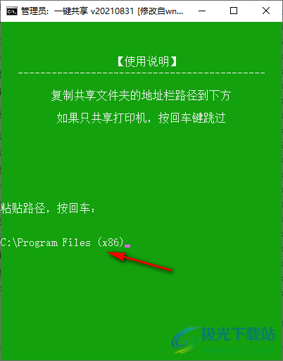 一键共享(局域网共享一键通)