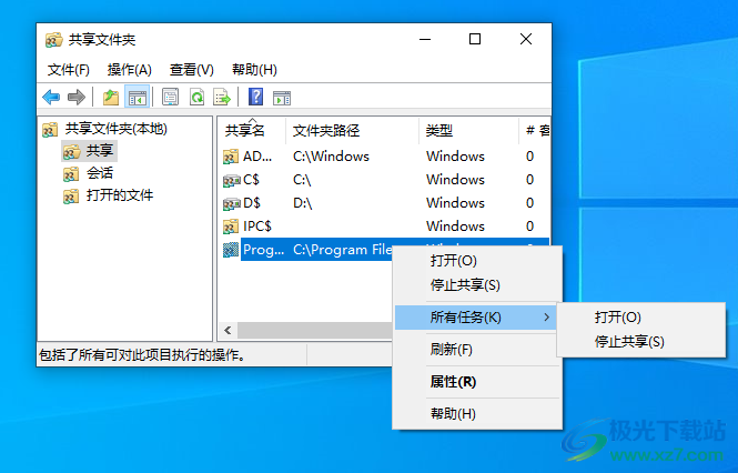 一键共享(局域网共享一键通)