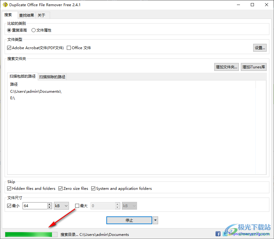 Duplicate Office File Remover Free(office文件重复删除)