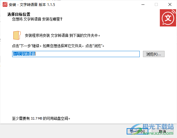 名阳文字转语音工具