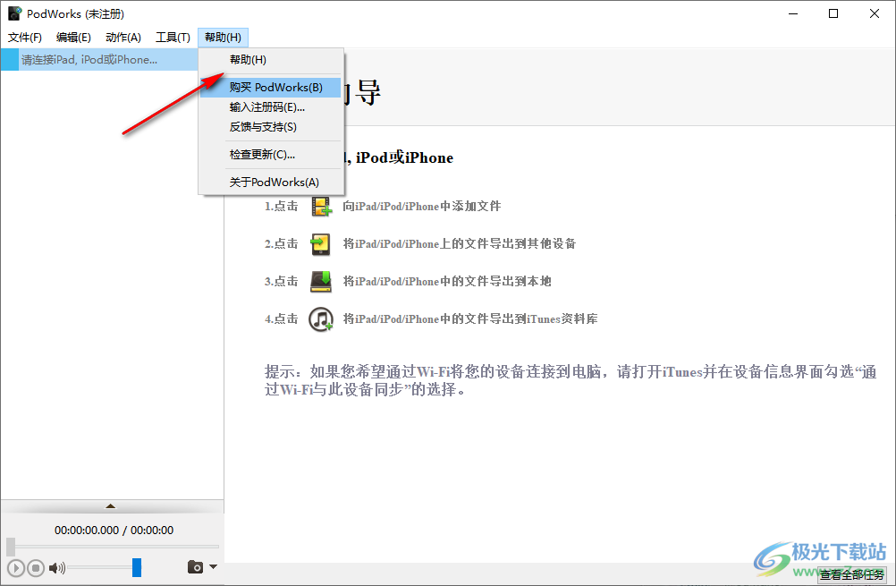 ImTOO PodWorks(iPod设备管理工具)