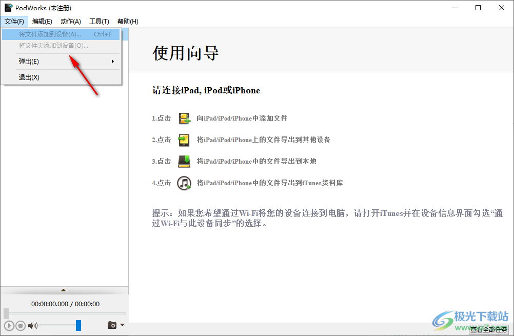 ImTOO PodWorks(iPod设备管理工具)