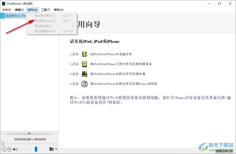 ImTOO PodWorks(iPod设备管理工具)