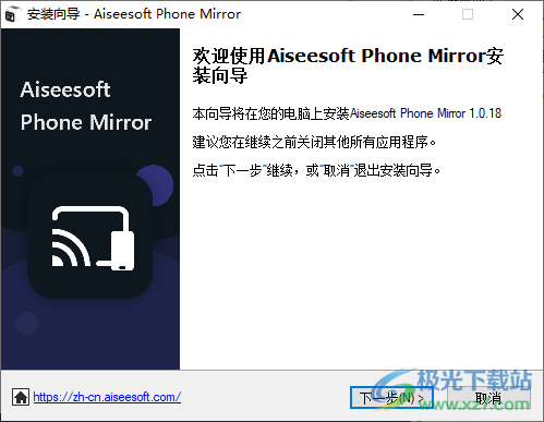 Aiseesoft Phone Mirror(手机镜像投屏)
