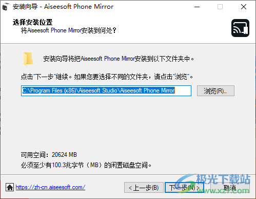 Aiseesoft Phone Mirror(手机镜像投屏)
