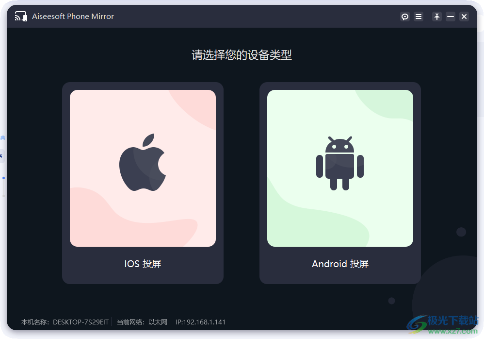 Aiseesoft Phone Mirror(手机镜像投屏)