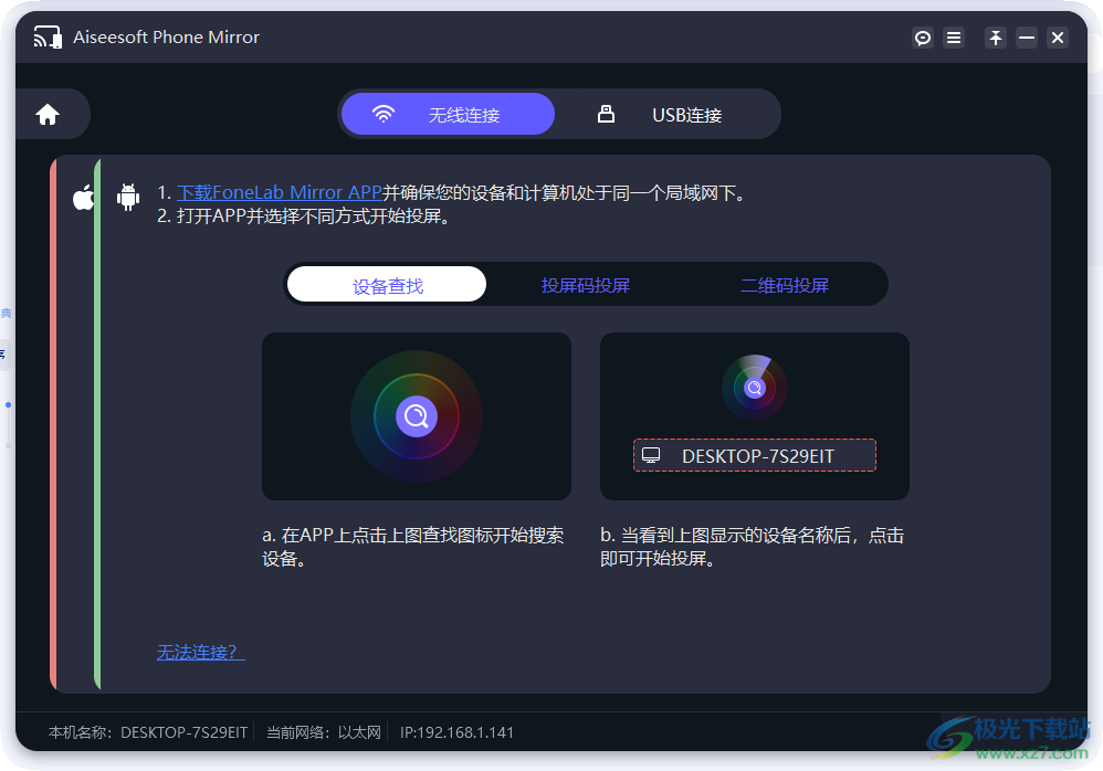 Aiseesoft Phone Mirror(手机镜像投屏)